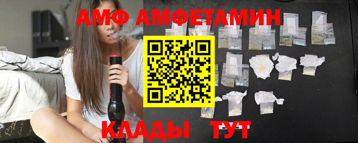 АМФЕТАМИН  АМФЕТАМИН  Дюртюли  Вход с VPN  Amphetamine VHQ 