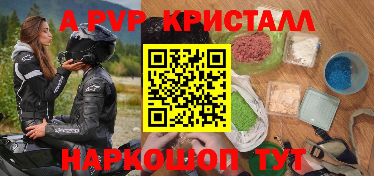 APVP Соль Дюртюли