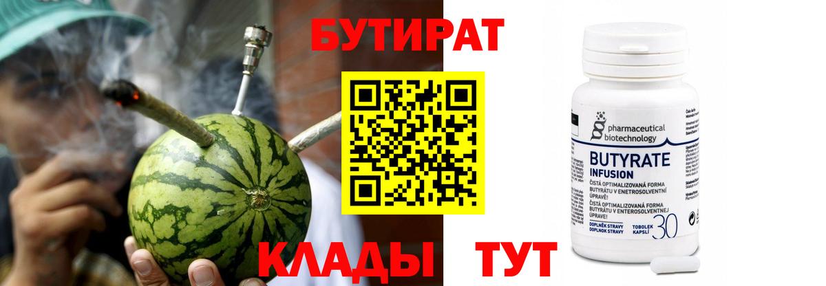 Дюртюли  БУТИРАТ оксибутират  Вход с VPN 