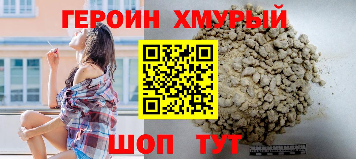 Героин Афган Дюртюли