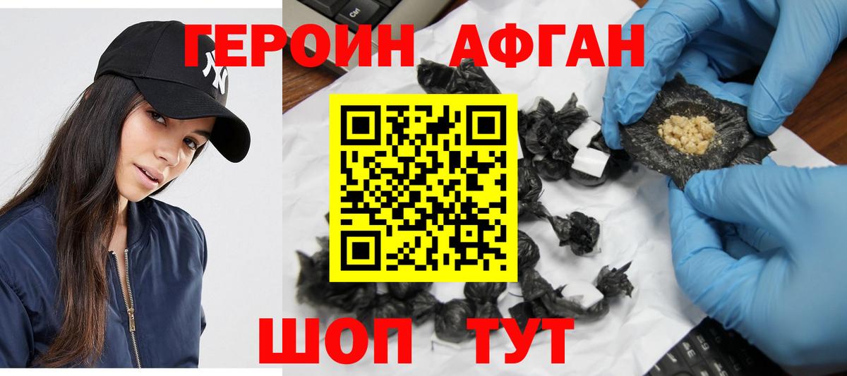 ГЕРОИН  Вход с VPN  Дюртюли  ГЕРОИН VHQ 