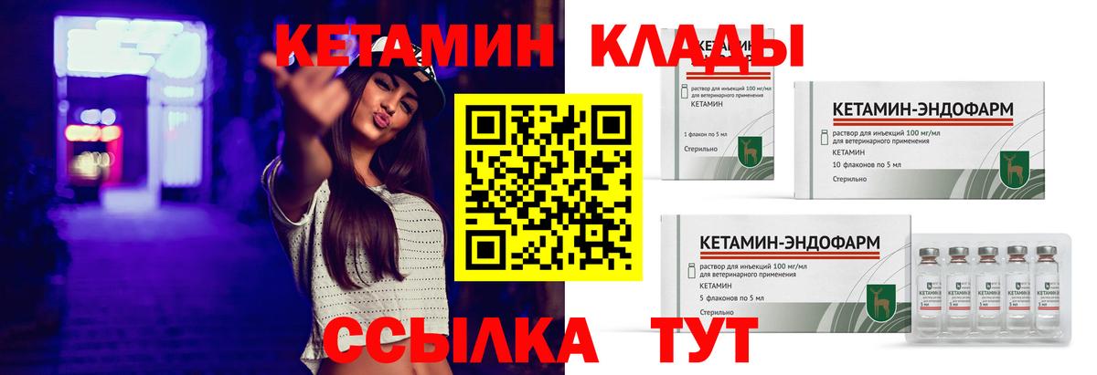 Дюртюли  КЕТАМИН VHQ  Вход с VPN 