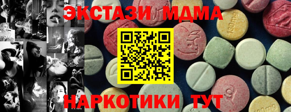 Дюртюли  МДМА crystal  MDMA  Вход с VPN 