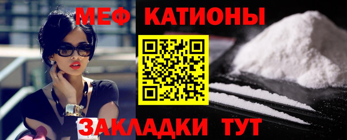 Меф кристаллы Дюртюли