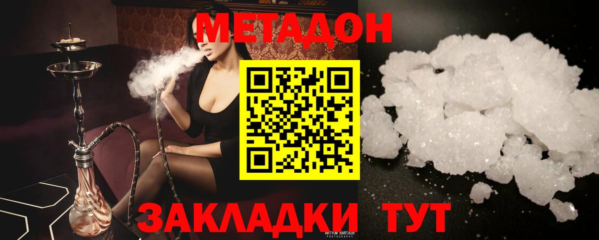 МЕТАДОН VHQ  Вход с VPN  Метадон VHQ  Дюртюли 